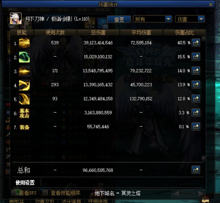 复仇冥灵之塔😏1
