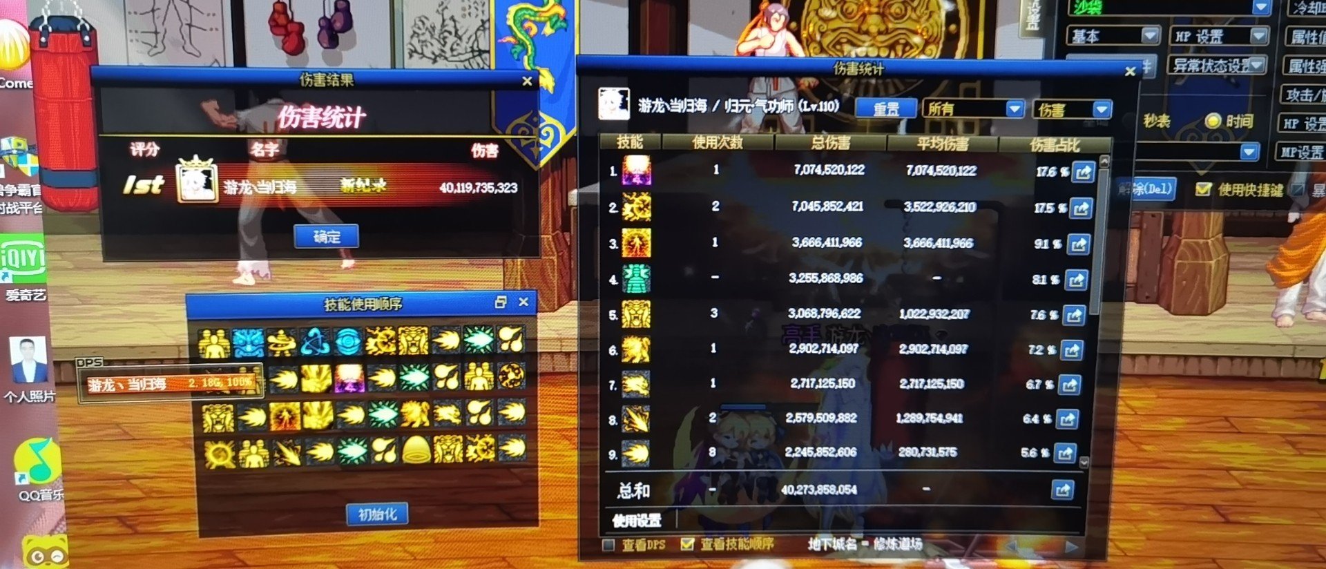 改了两个小符文能打两个奔雷2