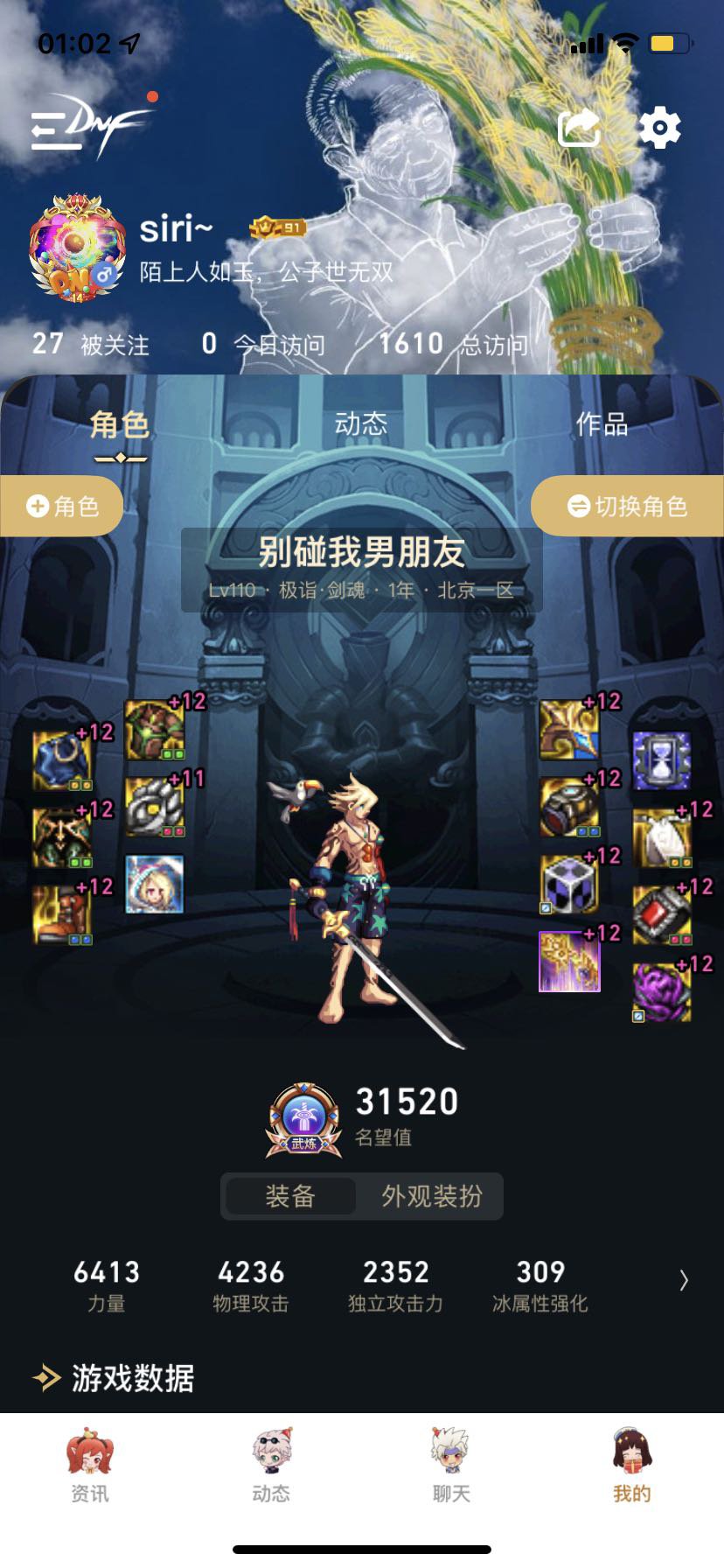 30s不吃任何药伤害100亿，装备没齐的原因吗1