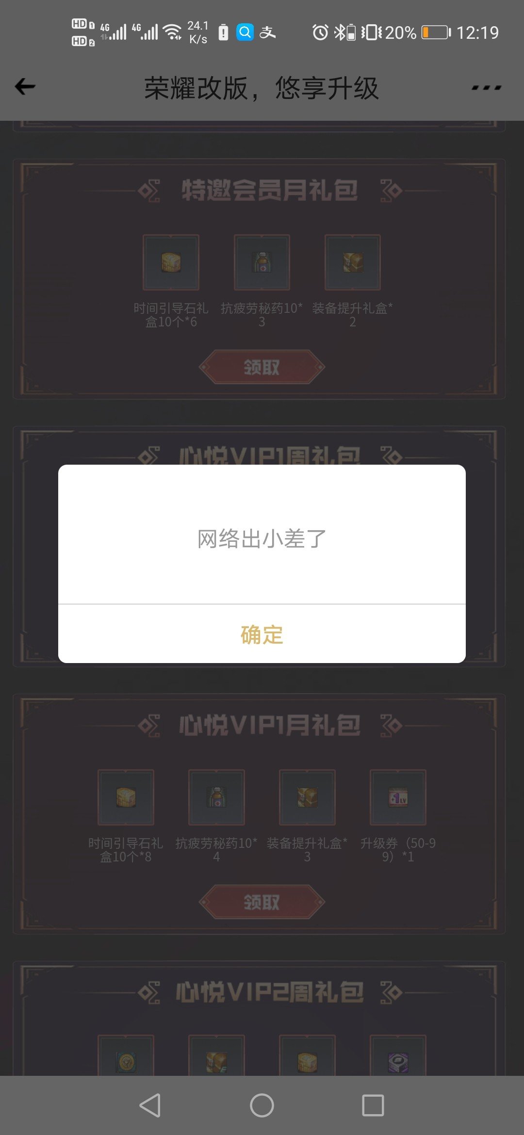 为什么心悦疲劳药还不能领2