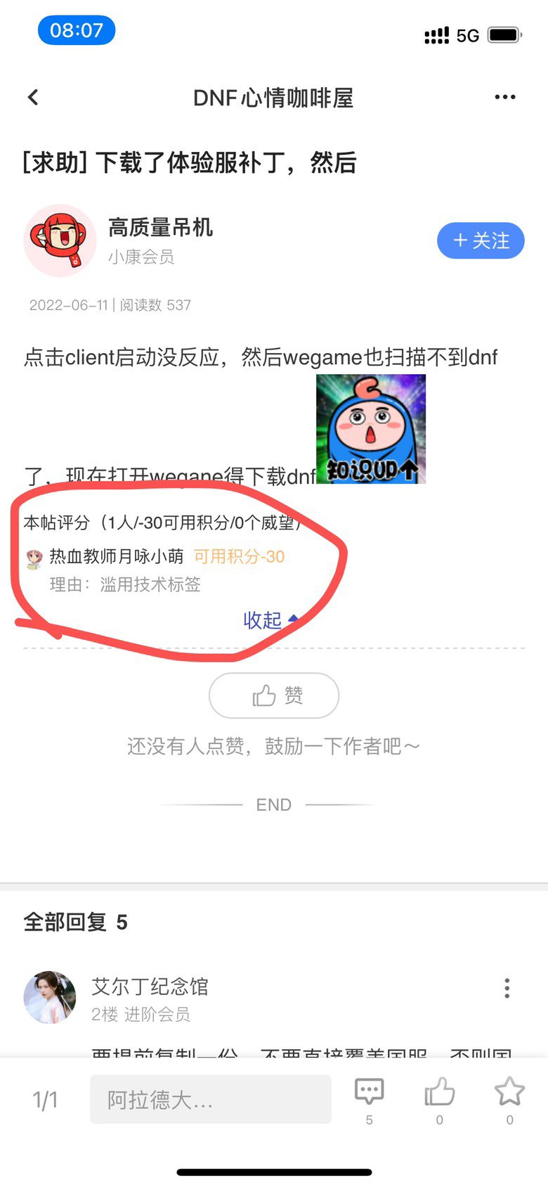 有无懂哥，这什么意思啊1