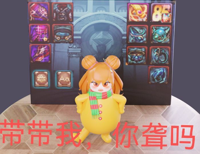有没有那种负面效果拉满那种搭配？2