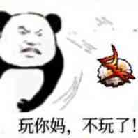 有没有那种负面效果拉满那种搭配？3