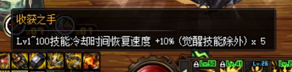 关于收获之手手镯 触发以后不减CD2