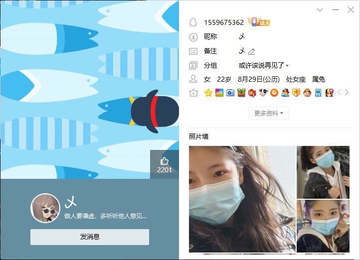 【跨五避雷】曝光一个欠钱跑路的3