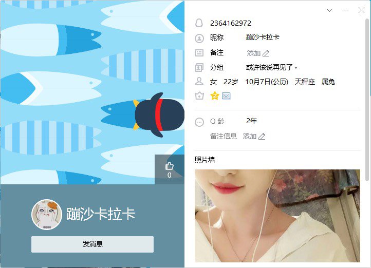 【跨五避雷】曝光一个欠钱跑路的4