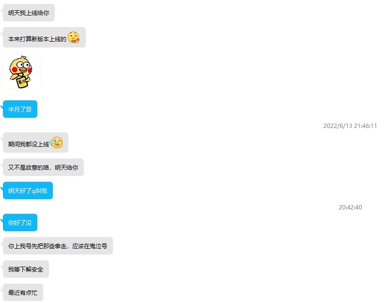 【跨五避雷】曝光一个欠钱跑路的8