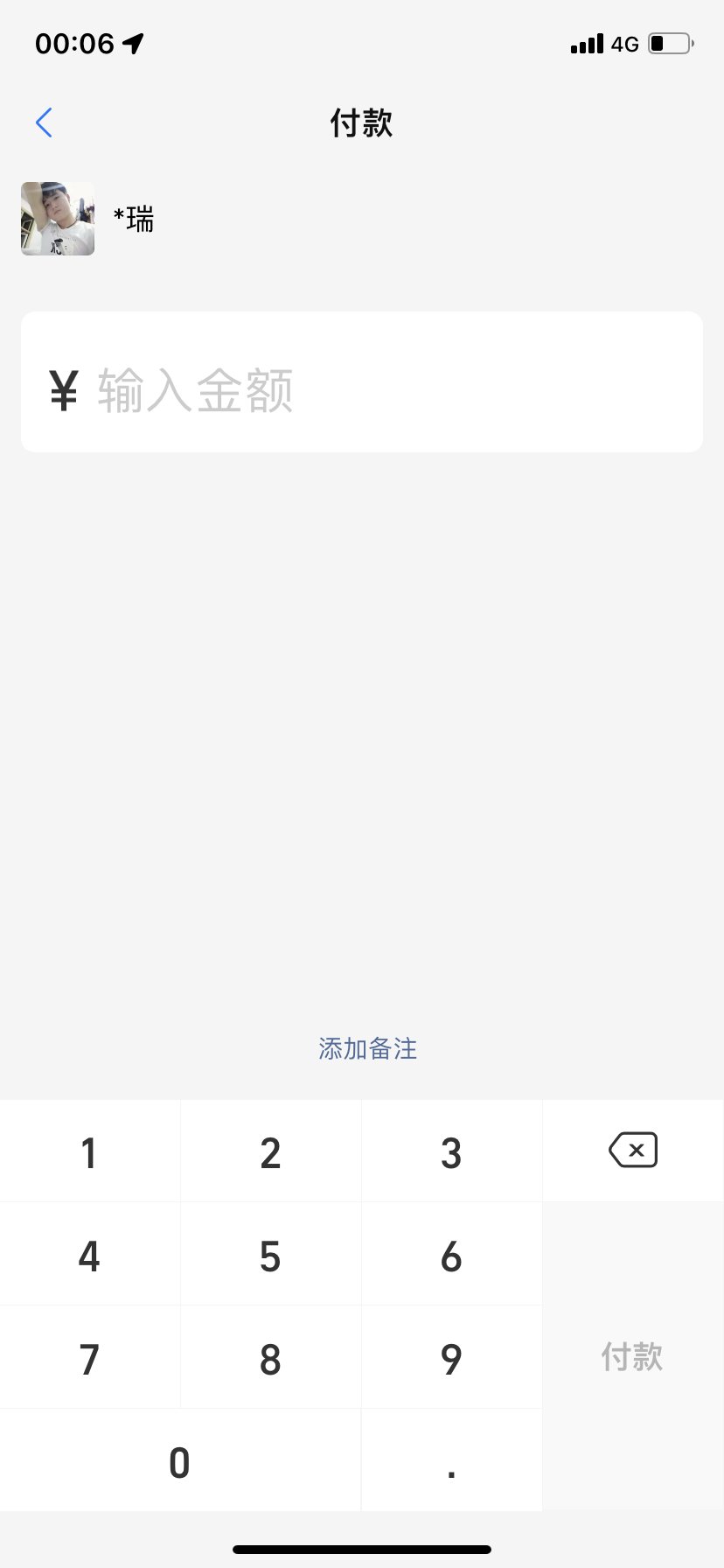 【跨五避雷】曝光一个欠钱跑路的5