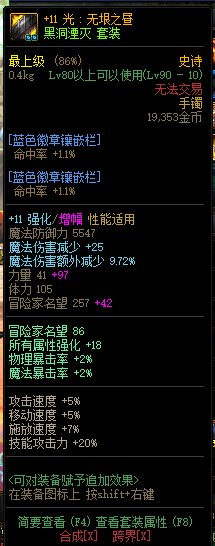 请问这个要怎么升级才能跨界给别的角色？1