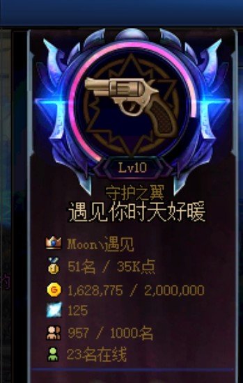三b，3b，守护之翼10级公会收人！1