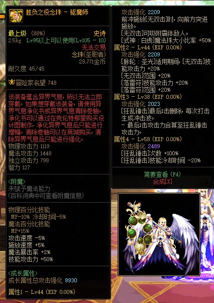 差点分解的武器，这是bug吗1