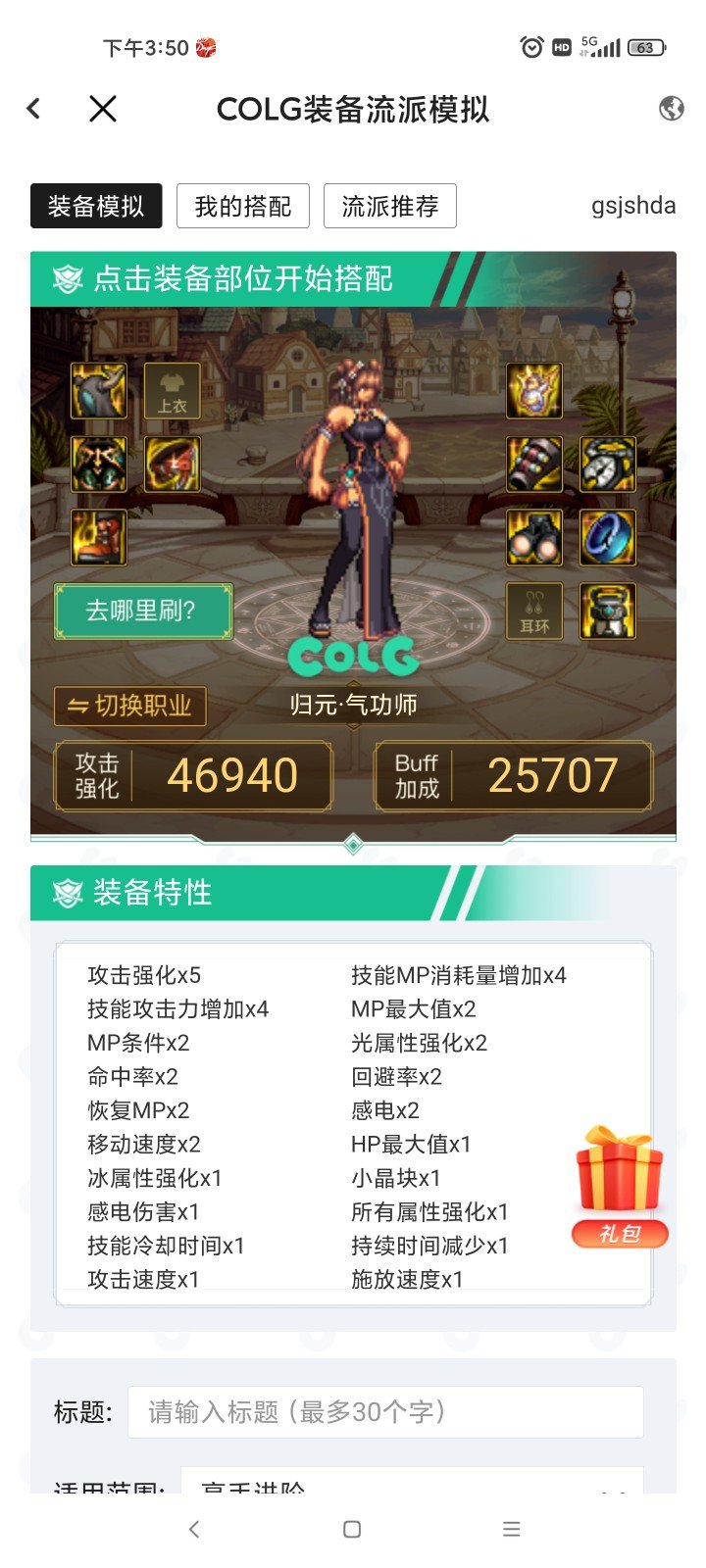 自定义耳环搭配疑问3