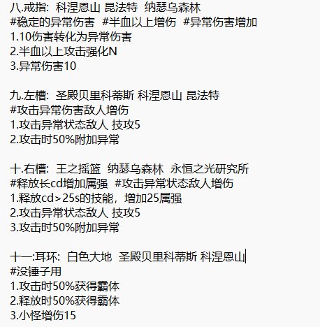 一贴看完自定义装备—恩特精灵的特点2