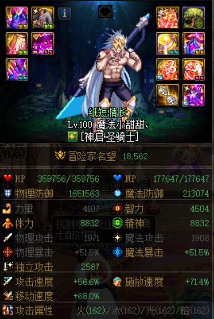 【纪念贴】100级完结撒花。明天征战1104