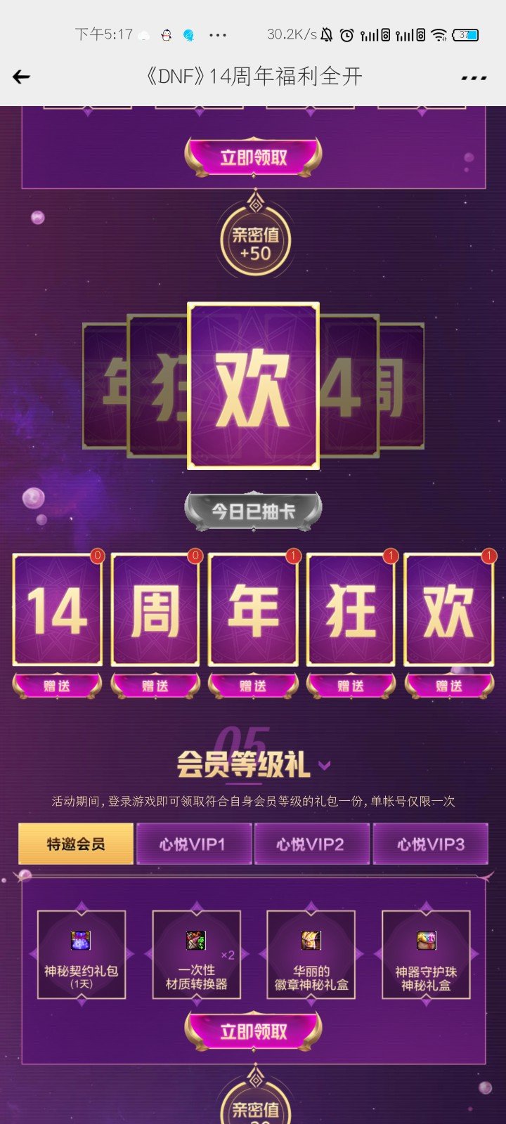 So   你们抽到14了吗？1