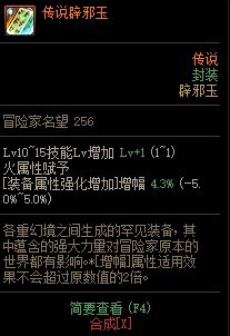 男大枪这个辟邪玉性价比高吗顺带问一下男大枪有自带属性攻击吗1