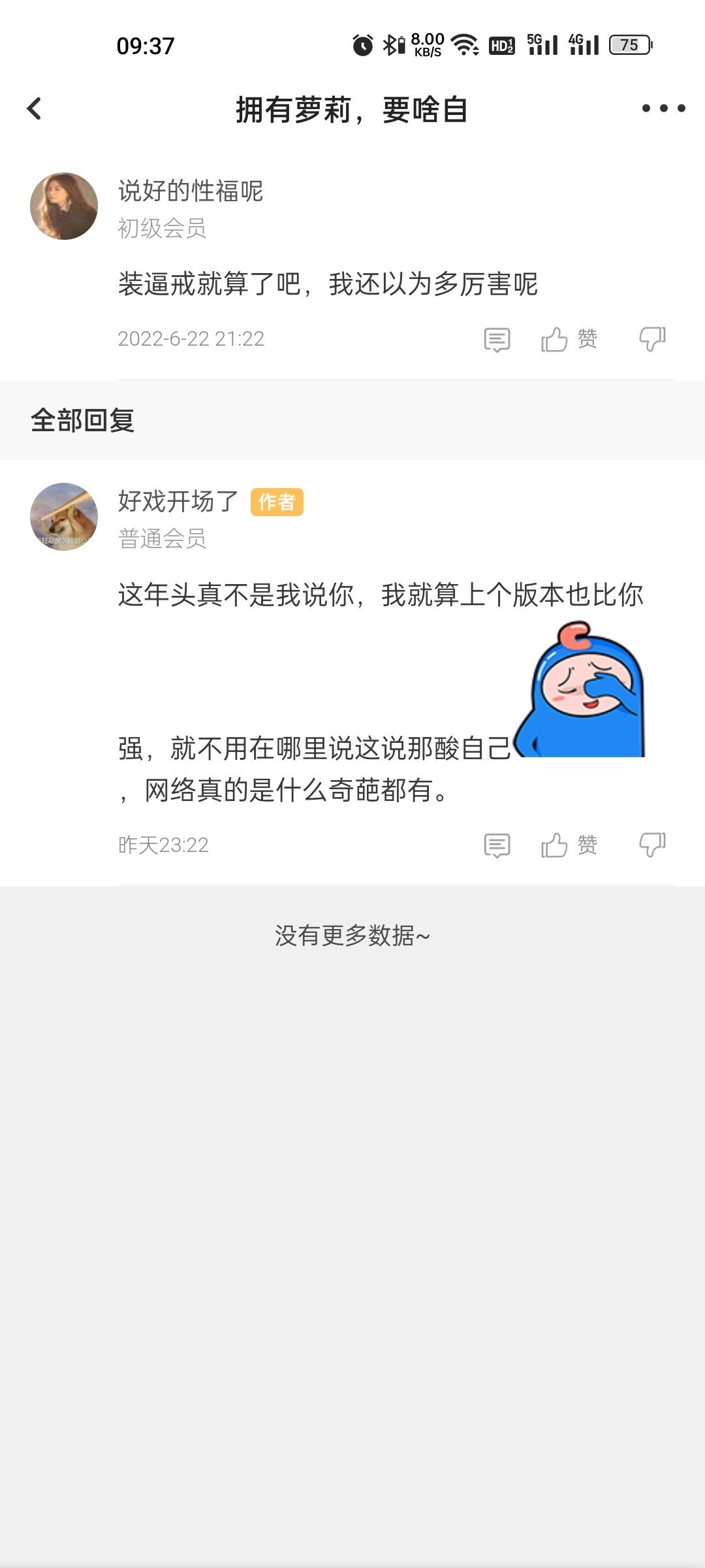 挂个人1