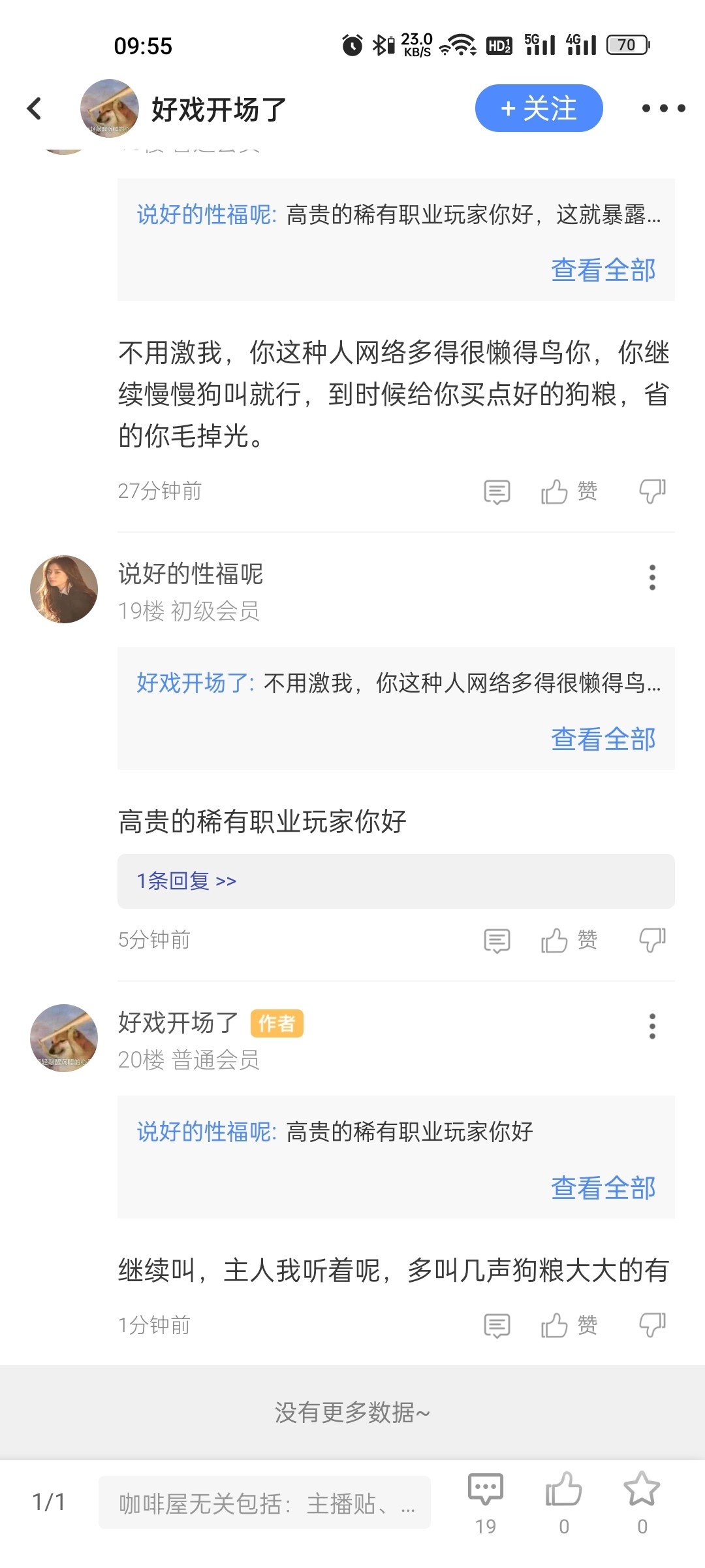 挂个人3