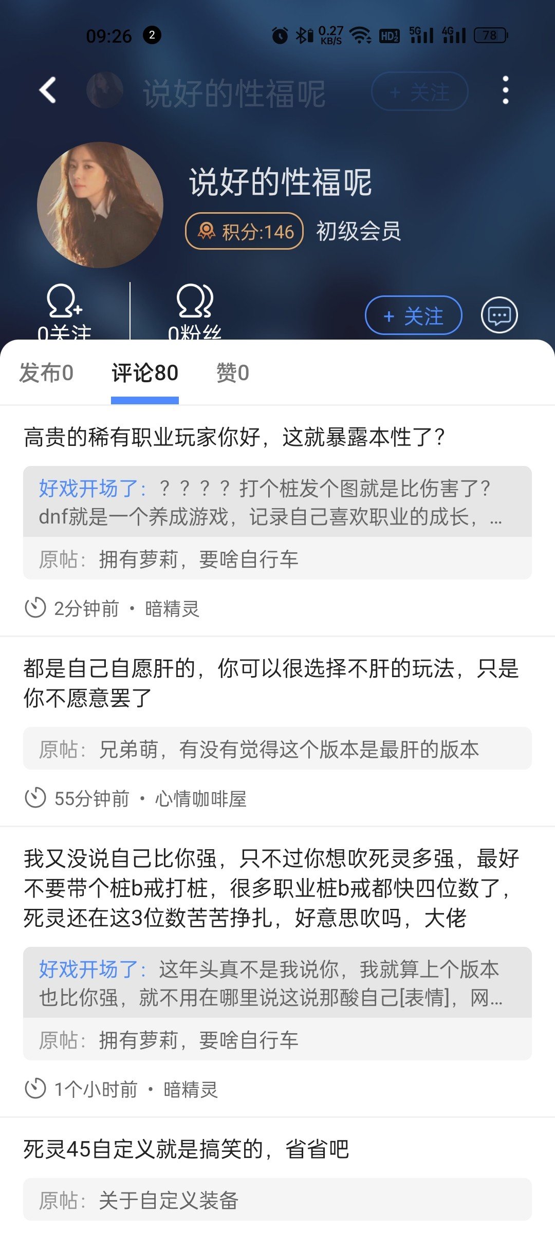 挂个人4