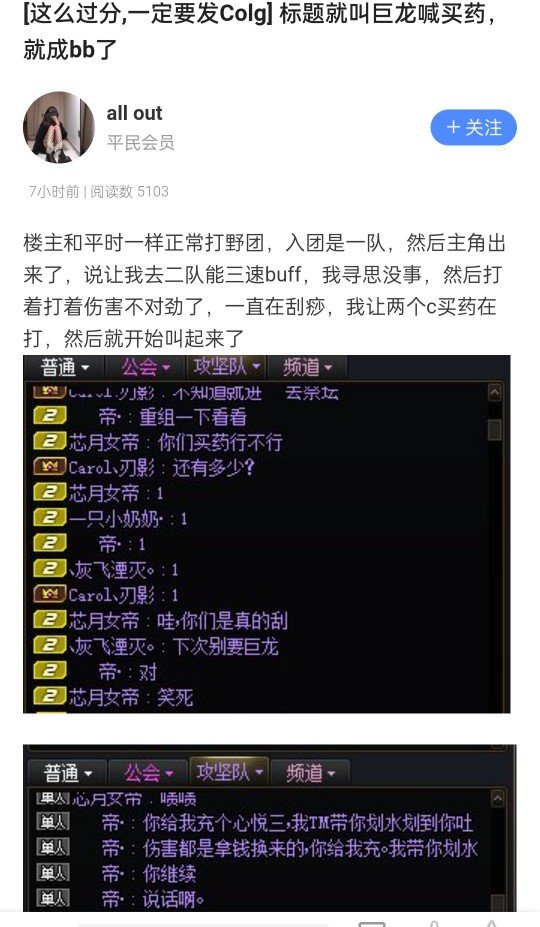 如果巨龙怪罪的是奶，大概会相安无事1