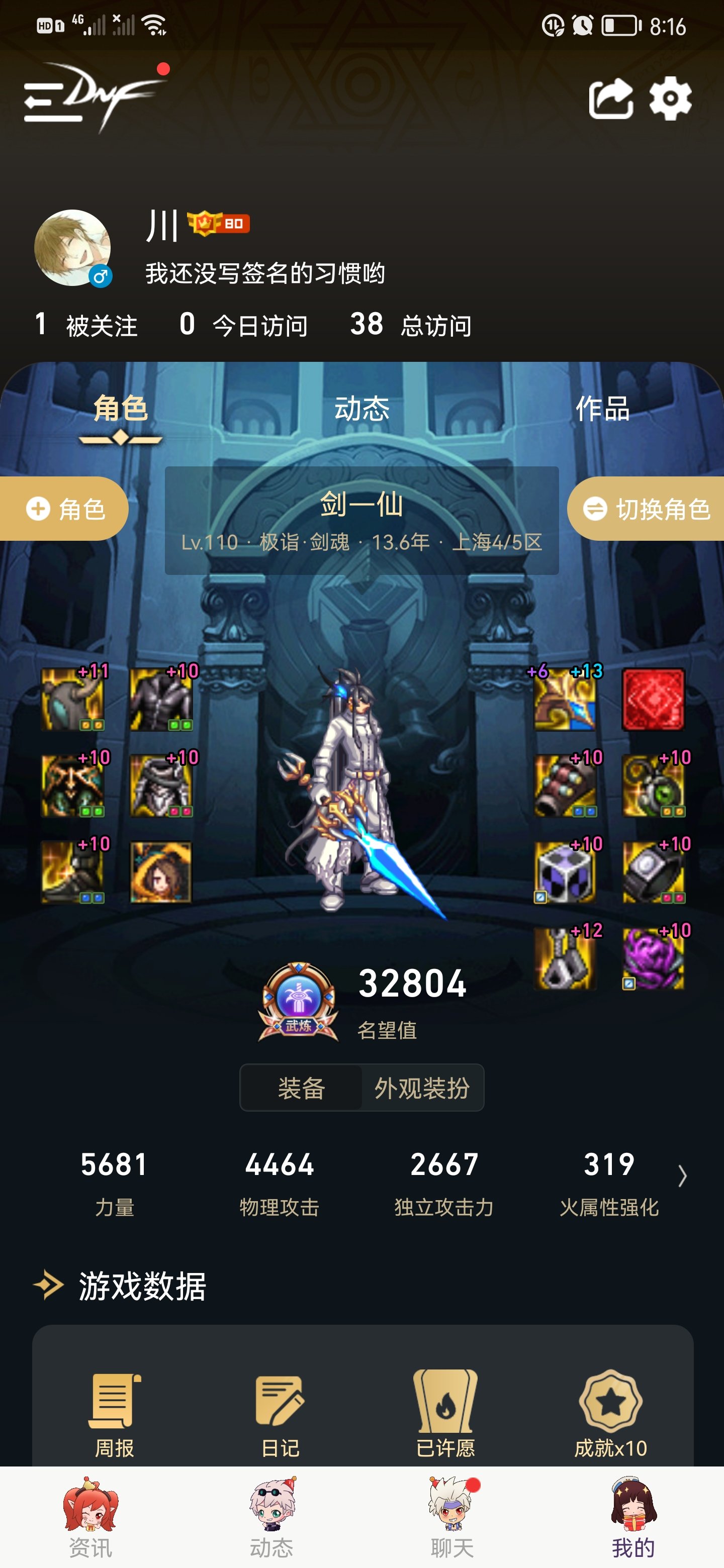 来个大佬给我看看吧1
