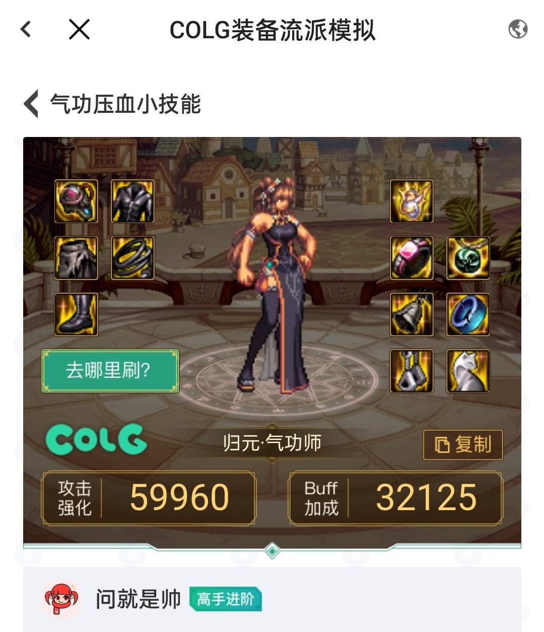 小技能流的另类云思路搭配讨论1