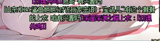 坚持下去总有大冤种买账的2