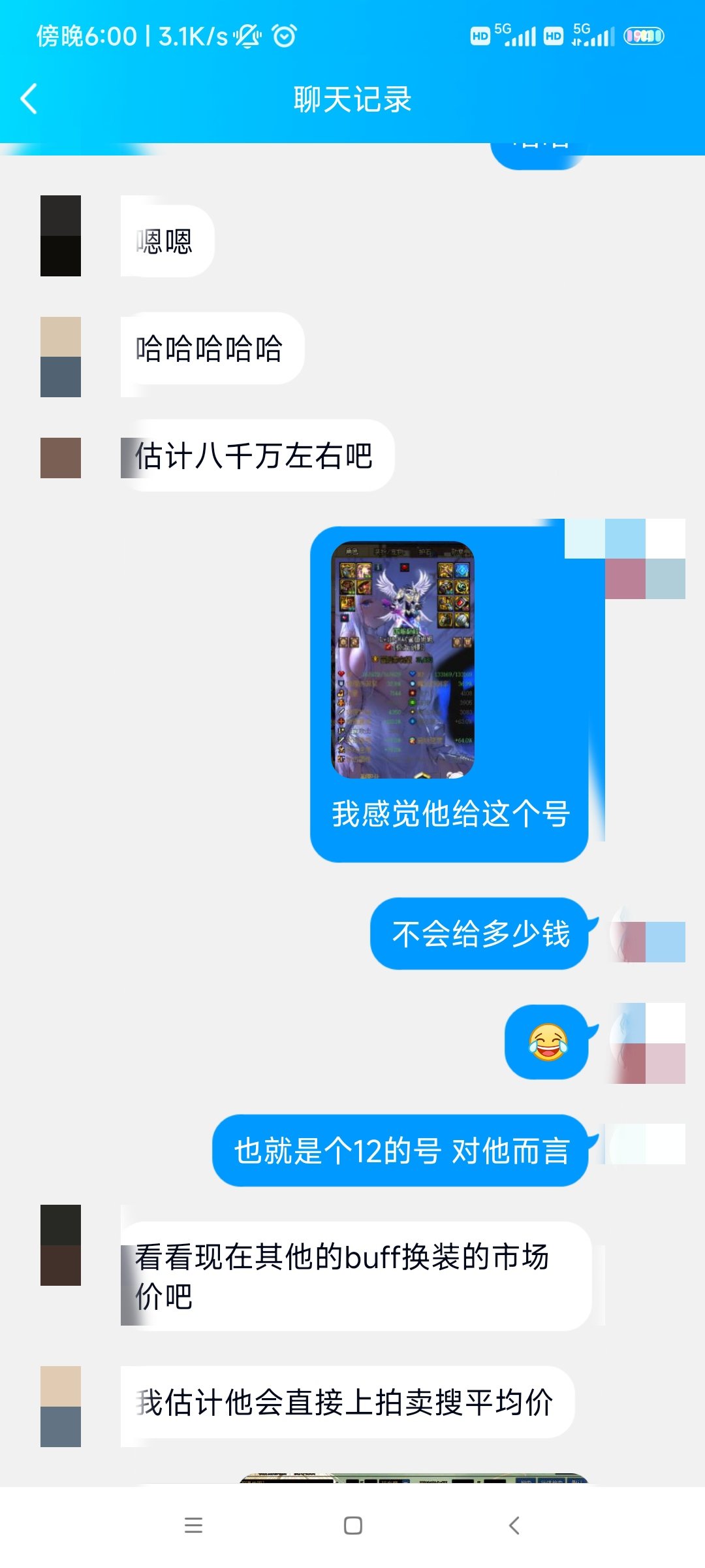 坚持下去总有大冤种买账的6