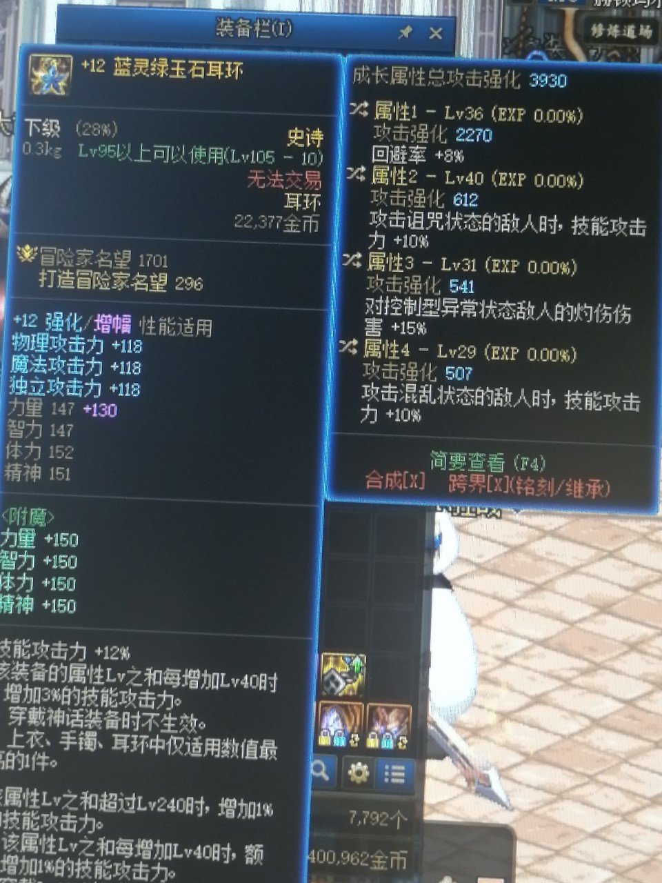 有赋予混乱属性的装备和技能吗？1