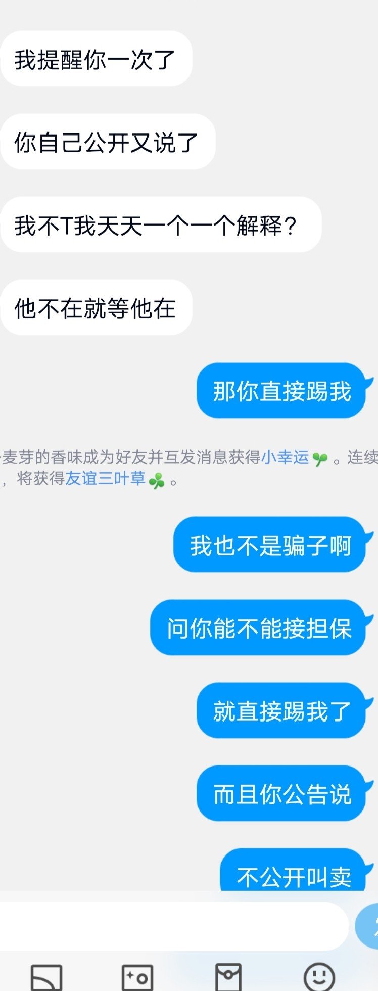 有人来帮我解读一下这个群公告吗1