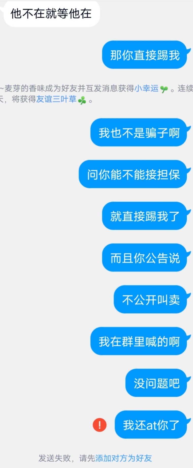 有人来帮我解读一下这个群公告吗2