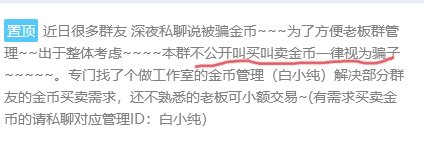 有人来帮我解读一下这个群公告吗3