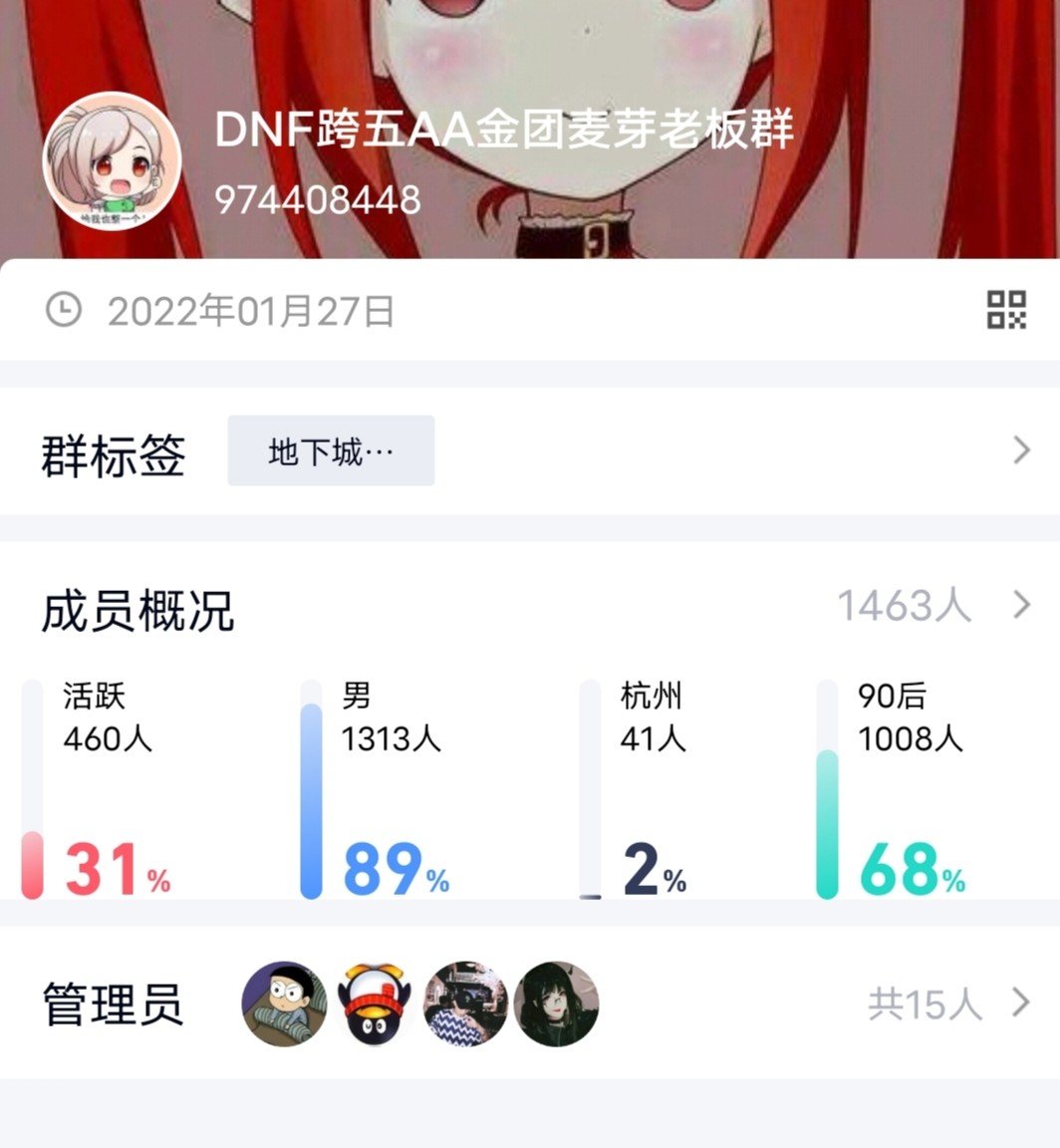 有人来帮我解读一下这个群公告吗4