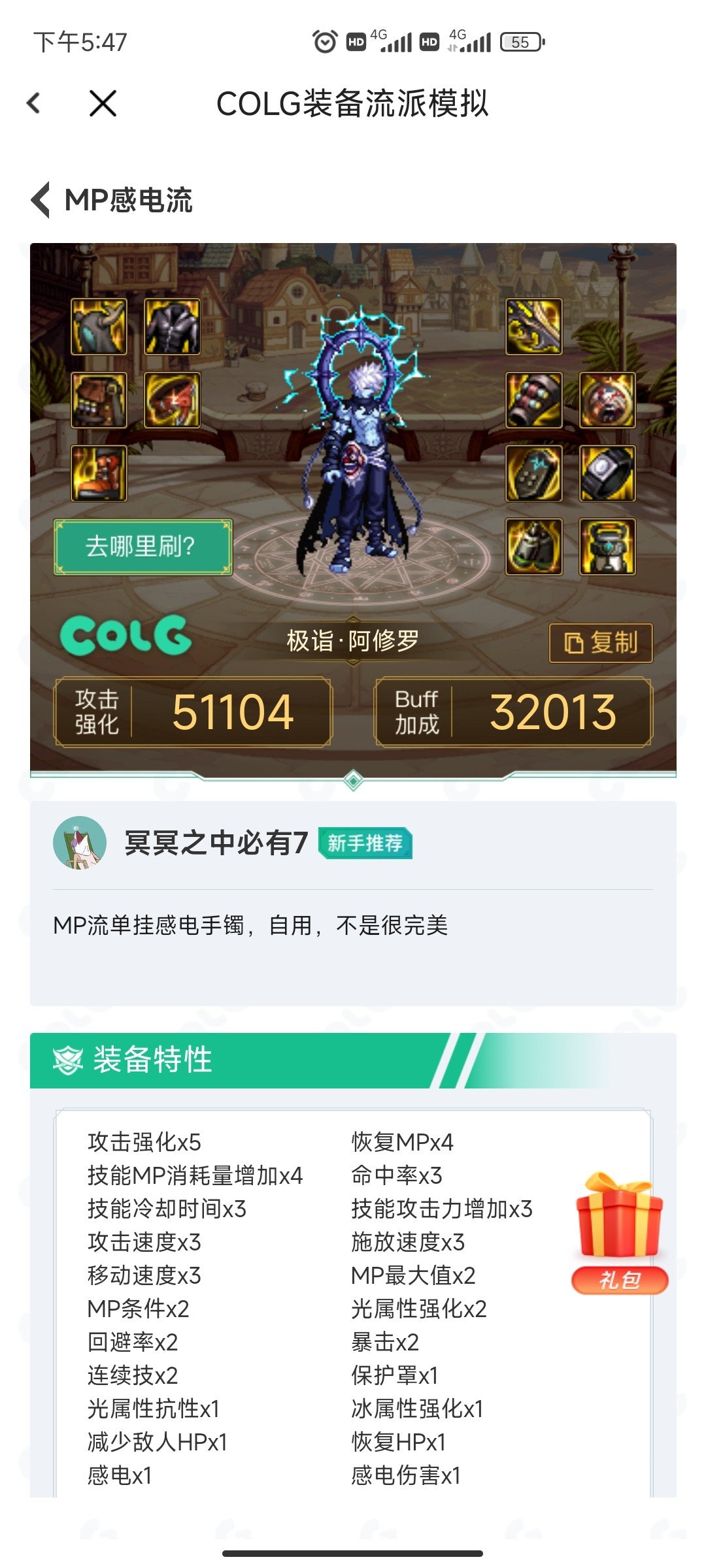 关于不锈钢盆自用MP感电搭配的一些疑问1