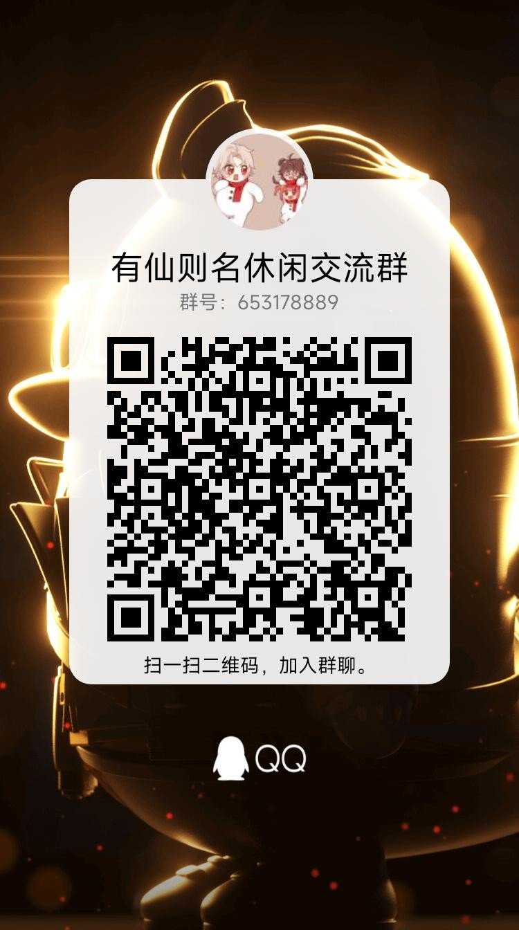 跨六 新建小公会 有仙则名，招兄弟姐妹啦！1