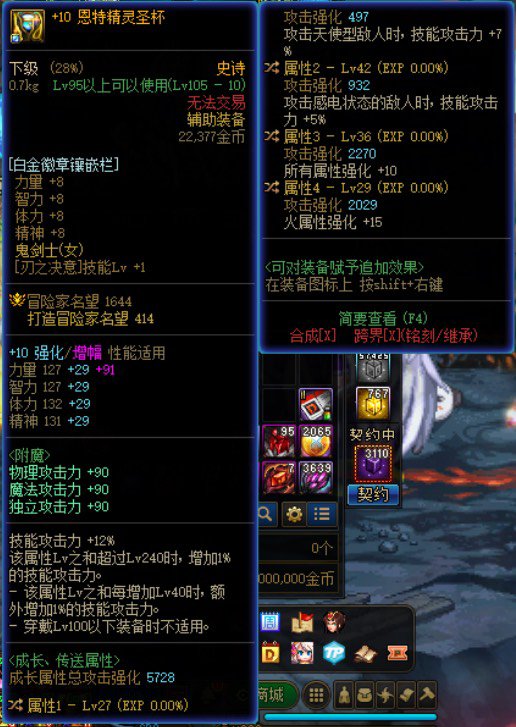 自定义左槽，剑魂用怎么样1