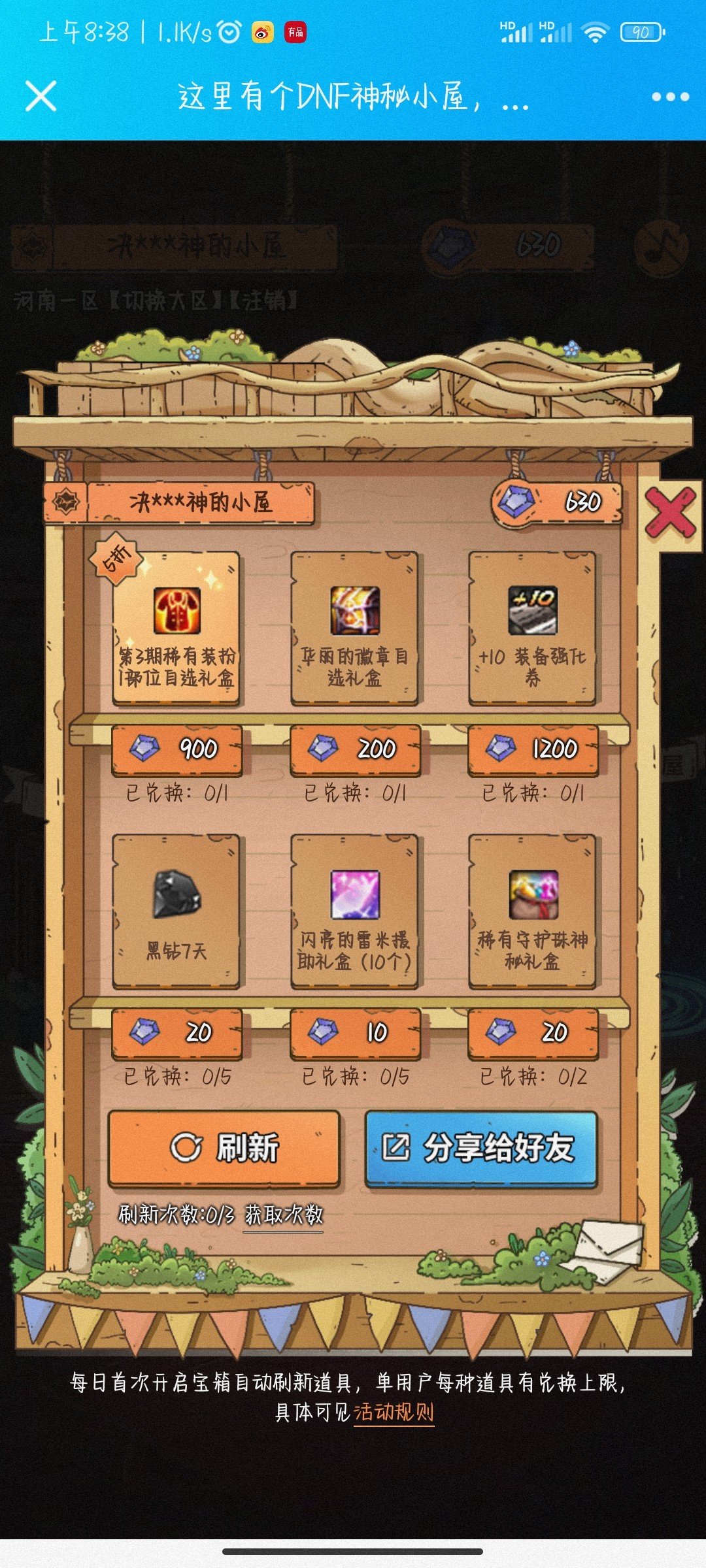 天三5折，有要的吗1
