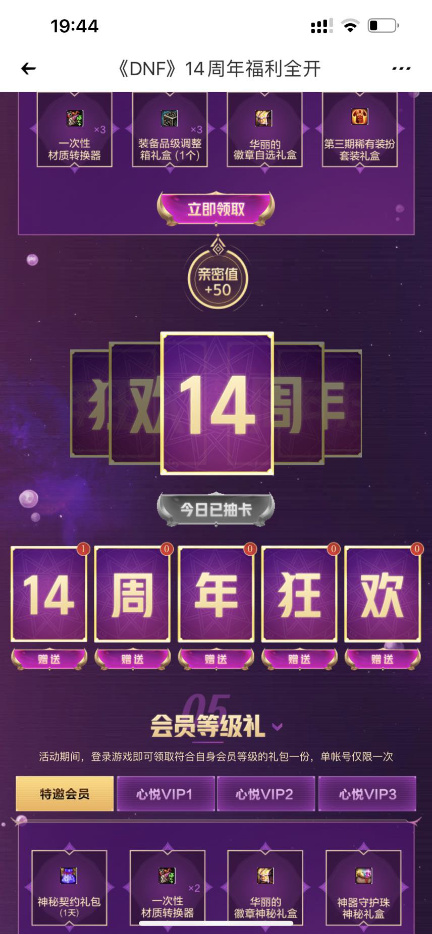 3天2号凑齐天三✌️1