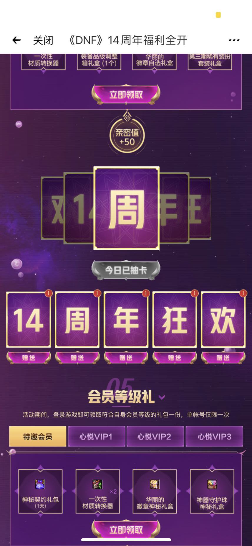 3天2号凑齐天三✌️2