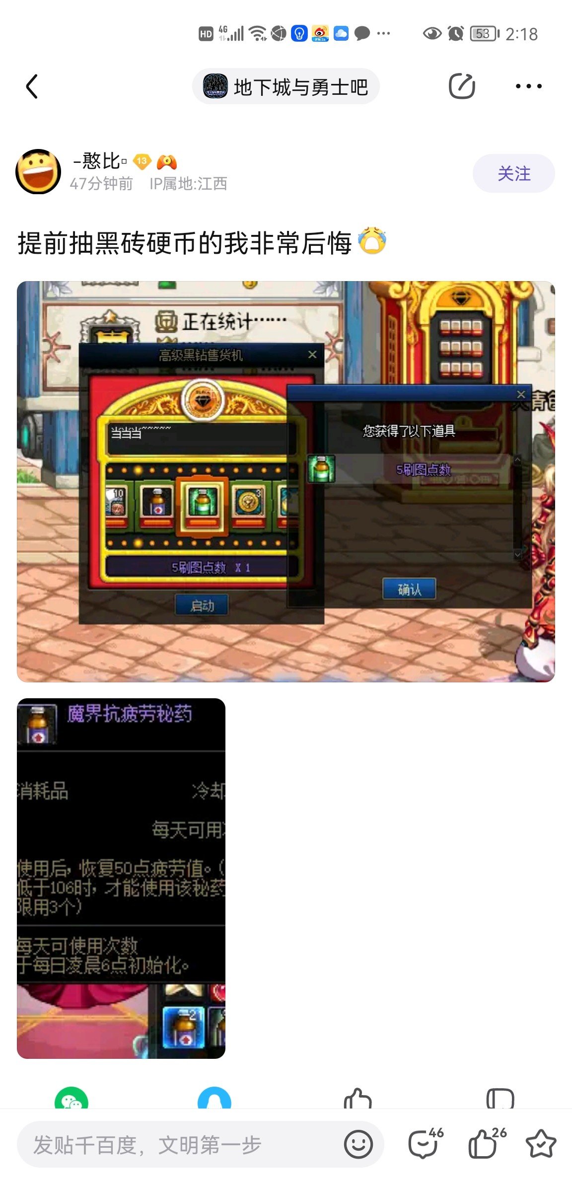 是真的吗？1