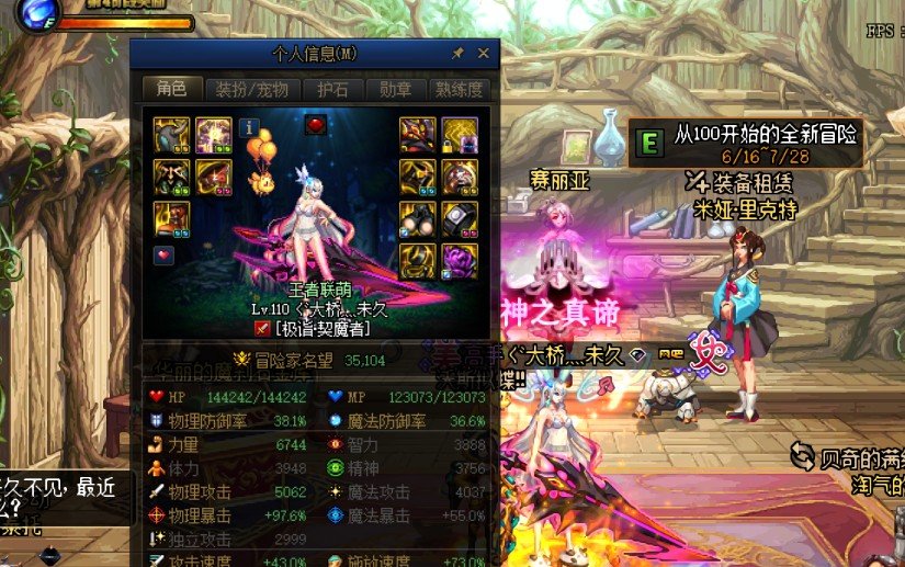 全身红12毕业打造3.5名望剑魔30s才打350亿，感觉不太正常呀2