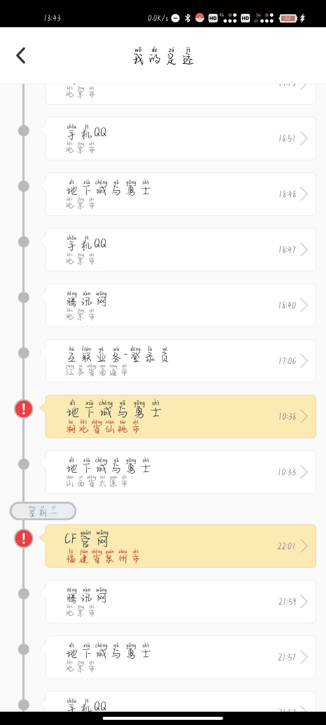 有没有大佬出现过类似情况2