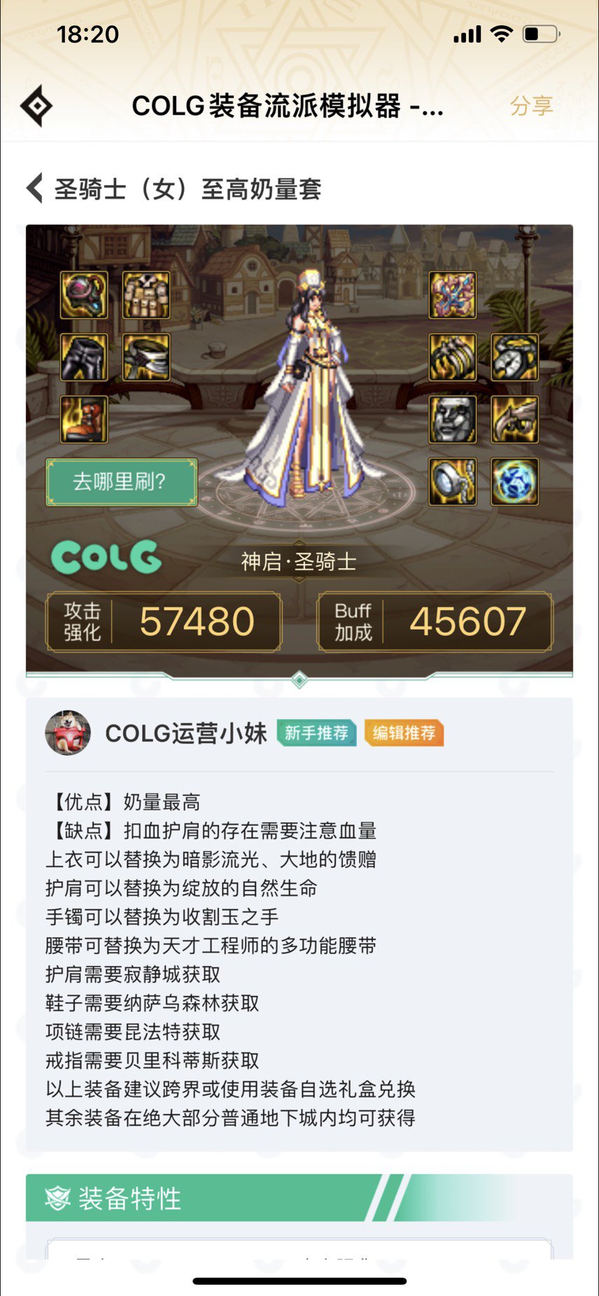 奶妈至高奶量套的问题1