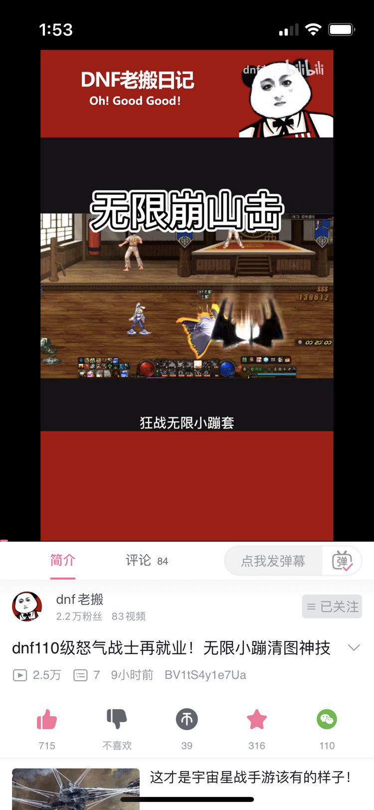 110能无限怒气不1
