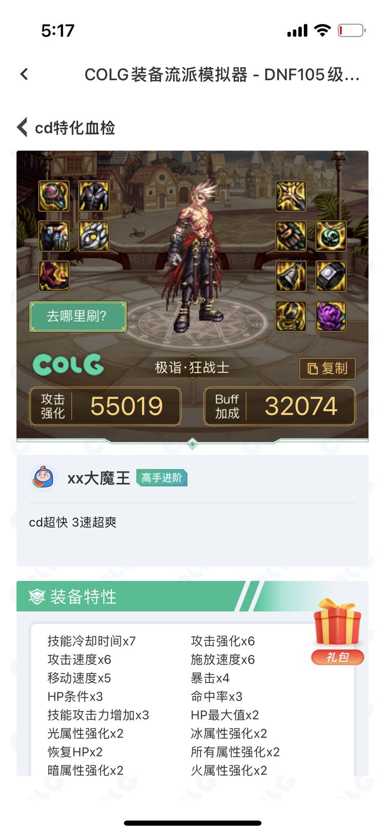 这个cd玩血检和狂斩行不行？1