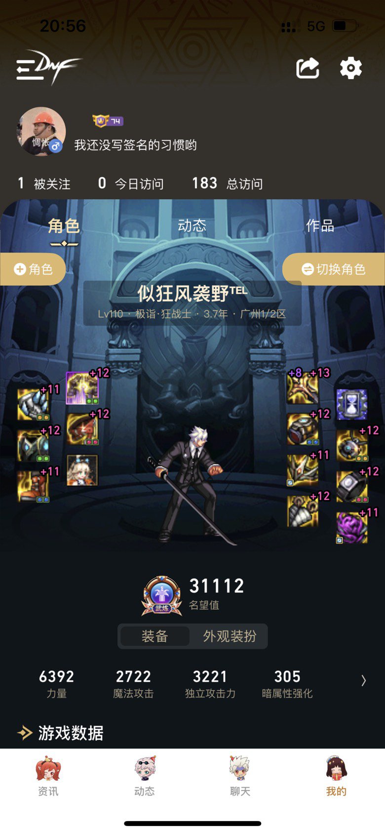 请问该换什么搭配1