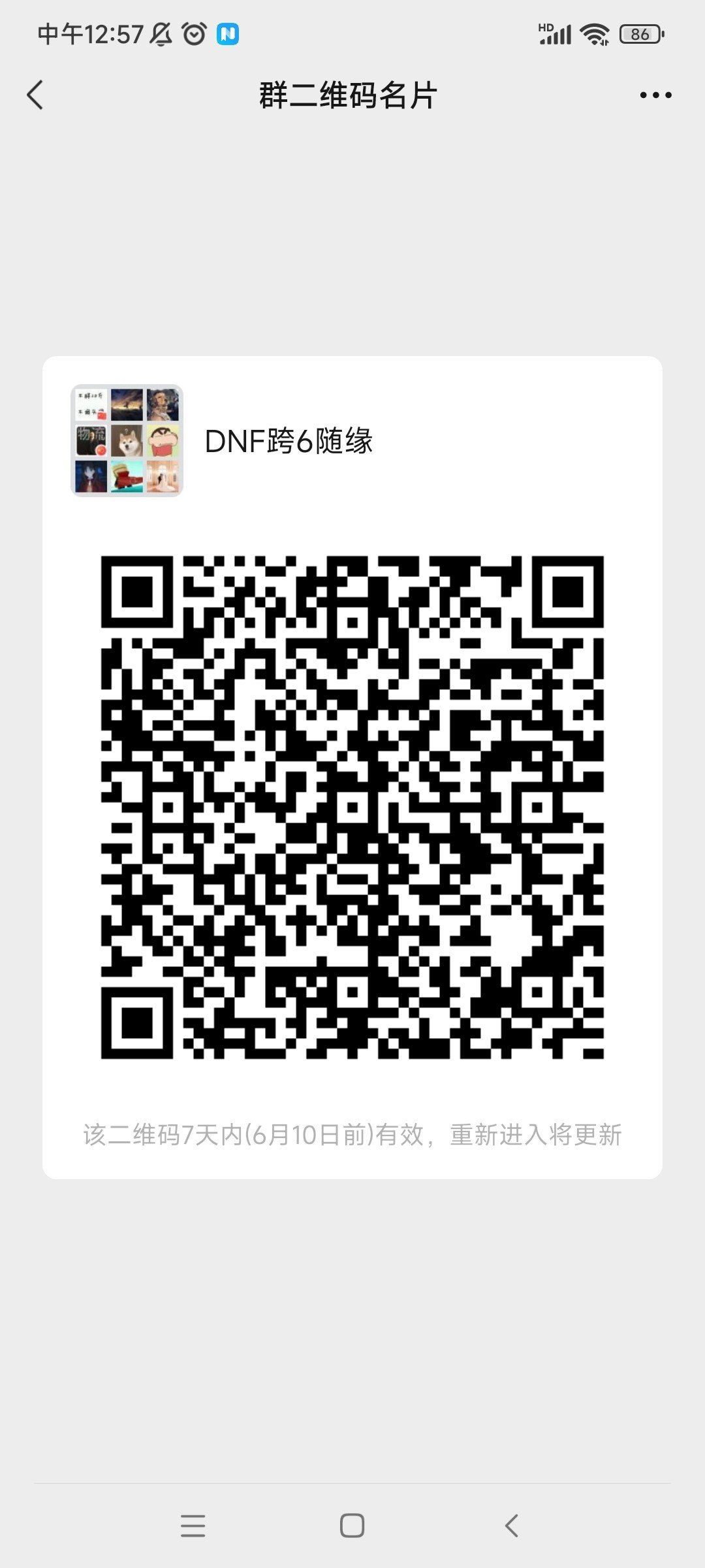 跨6高级公会随缘，有公会微信群、QQ群2