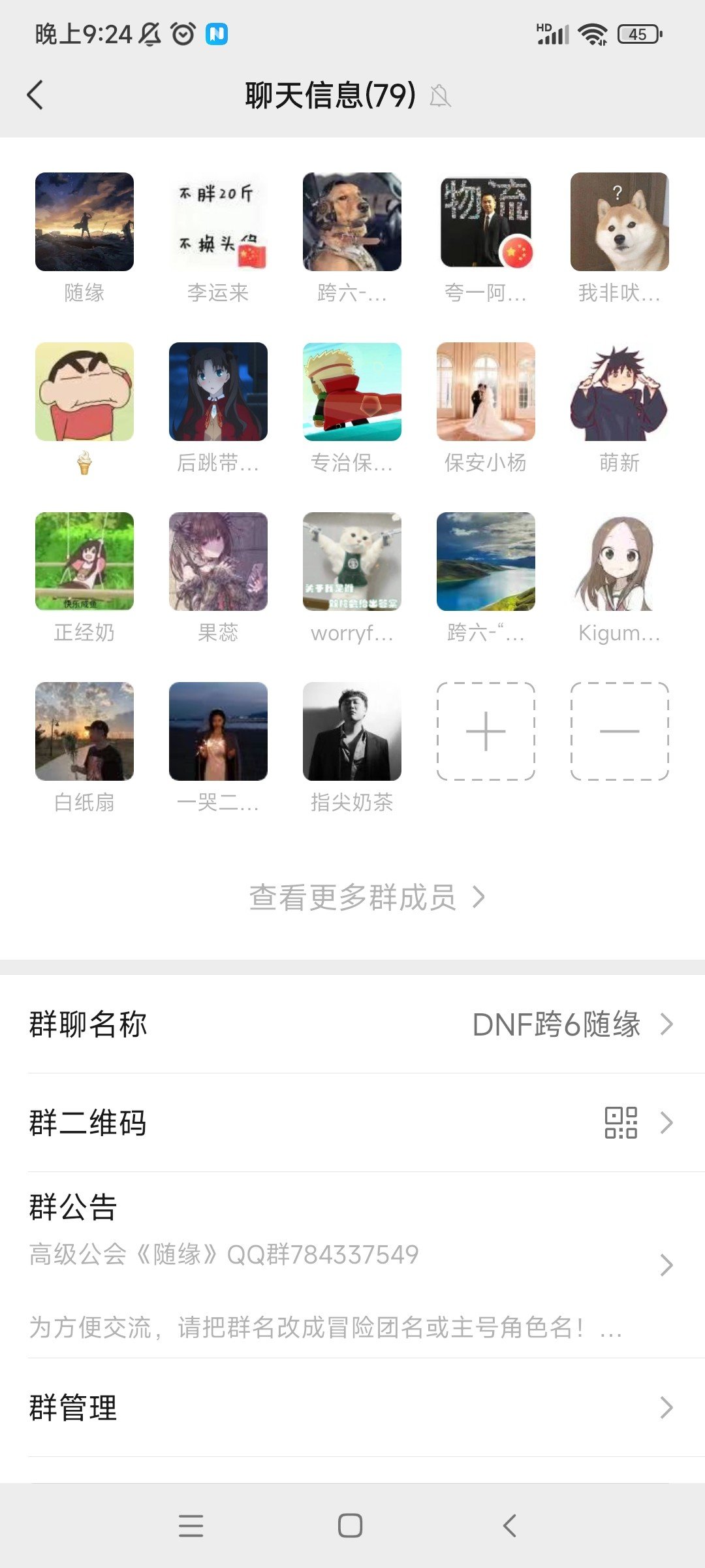 跨六跨6高级公会招活跃玩家，公会群是微信群2