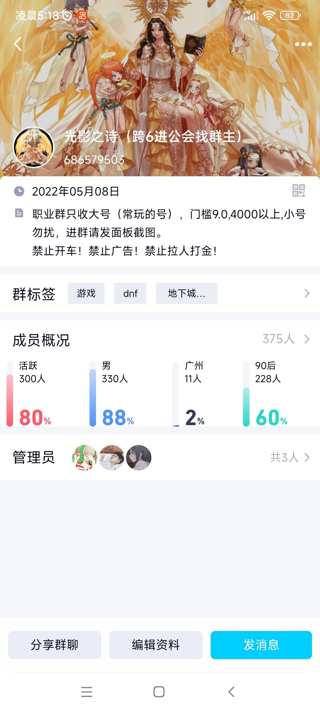 纯奶职业玩家交流群1