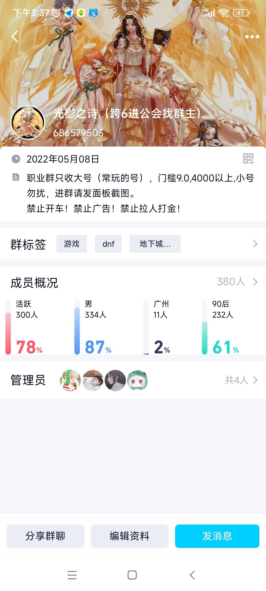 （全跨区）纯奶职业玩家交流群，有官方客服入驻！1